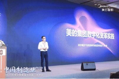 智造未來(lái)，數(shù)領(lǐng)變革——2021美云智數(shù)九城巡展蘇州站啟幕，共探制造業(yè)數(shù)字化轉(zhuǎn)型新路徑