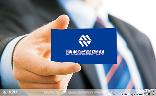 杭州威利企業(yè)管理咨詢 當(dāng)企業(yè)標(biāo)識(shí)遇見(jiàn)商務(wù)智慧